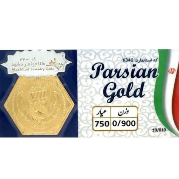 پارسیان 900 سوتی